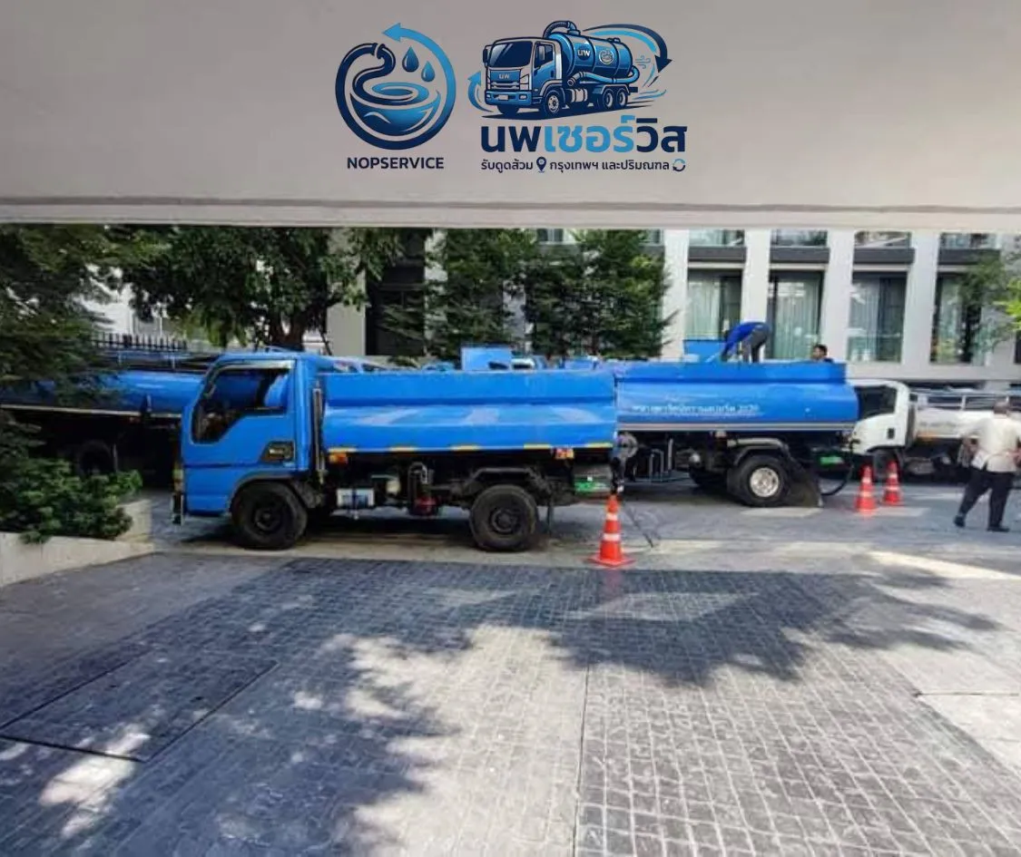 About us เกี่ยวกับเรา นพเซอร์วิส