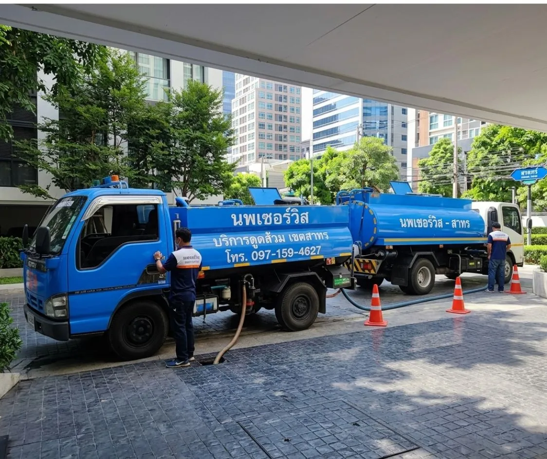 บริการดูดส้วมเขตสาทร นพเซอร์วิส